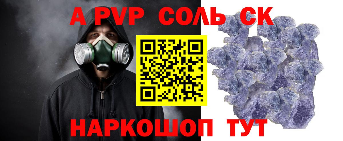 Alpha PVP кристаллы Кумертау
