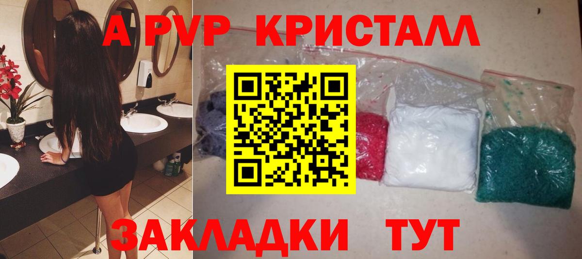 Кумертау  Alfa_PVP Соль  A-PVP кристаллы  Вход с VPN 
