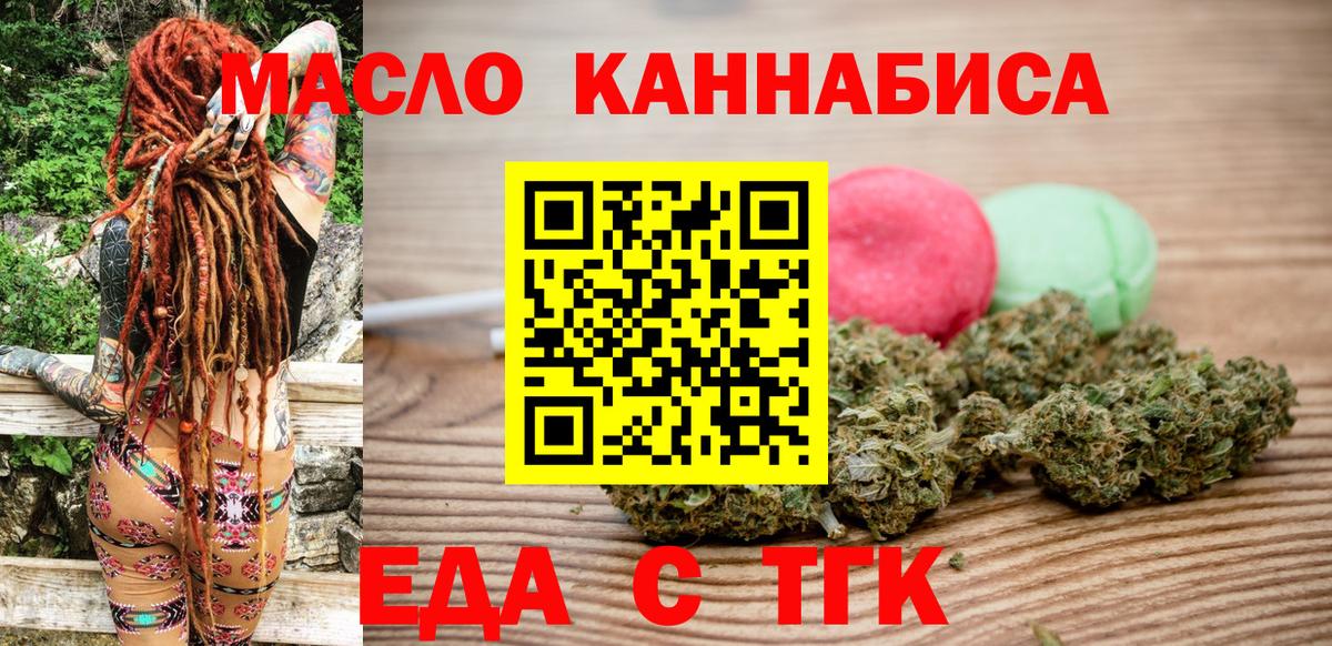 Печенье с ТГК марихуана Кумертау