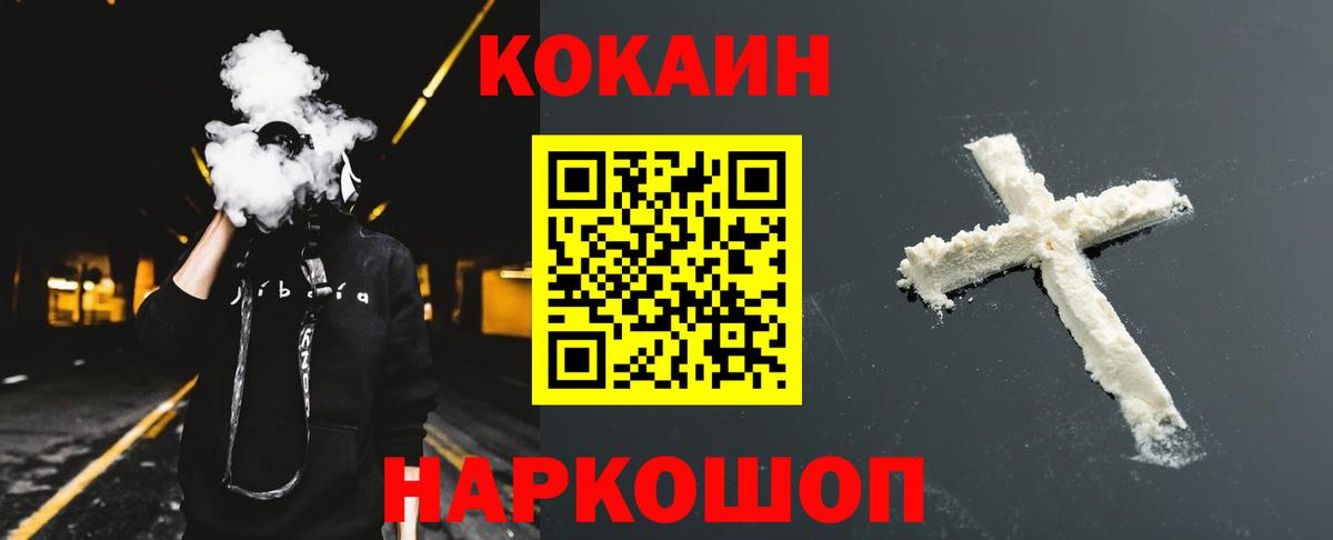 Кокаин 97% Кумертау
