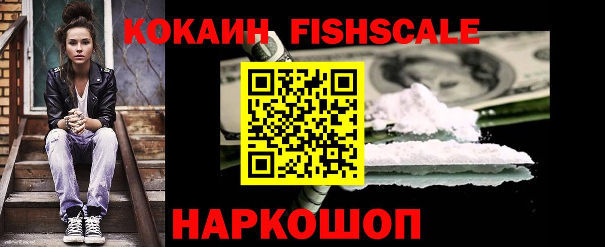 Кокаин  Вход с VPN  Кумертау  COCAIN Перу 