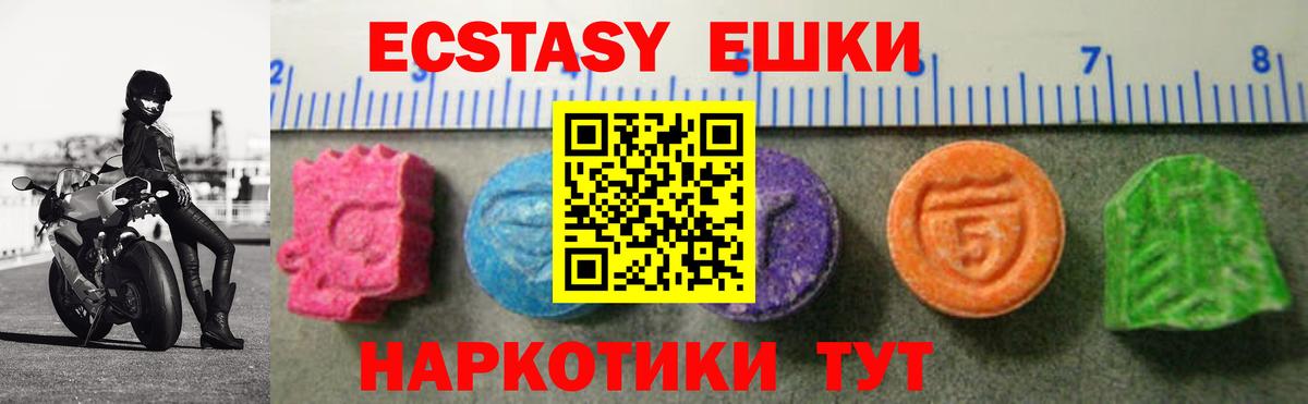 Ecstasy  ЭКСТАЗИ TESLA  Вход с VPN  Кумертау  Экстази Punisher 