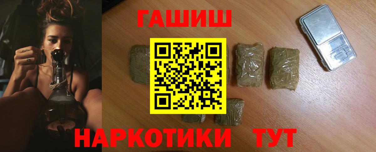 Гашиш 40% ТГК  Вход с VPN  Гашиш Ice-O-Lator  Кумертау 