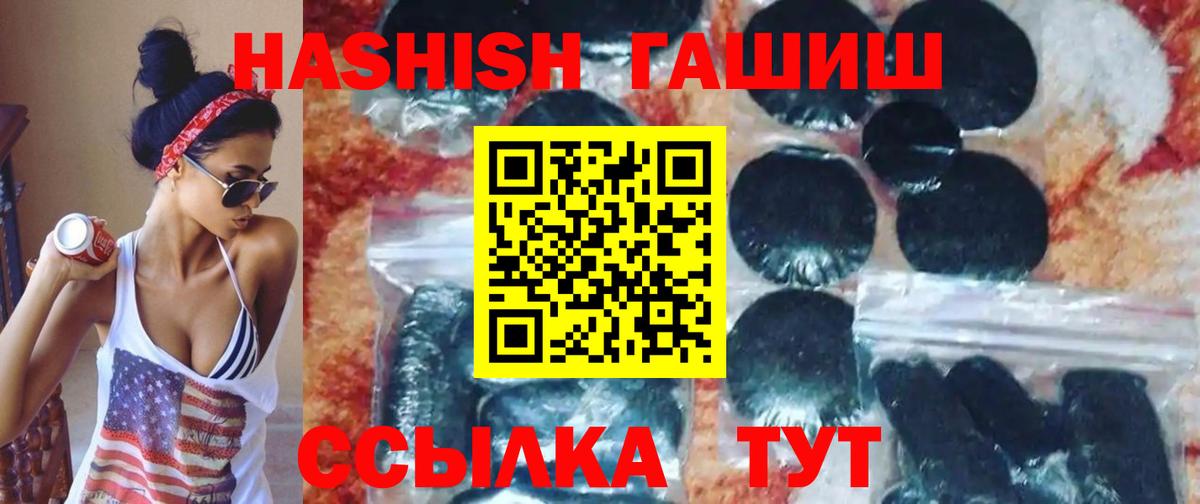 Гашиш гашик Кумертау