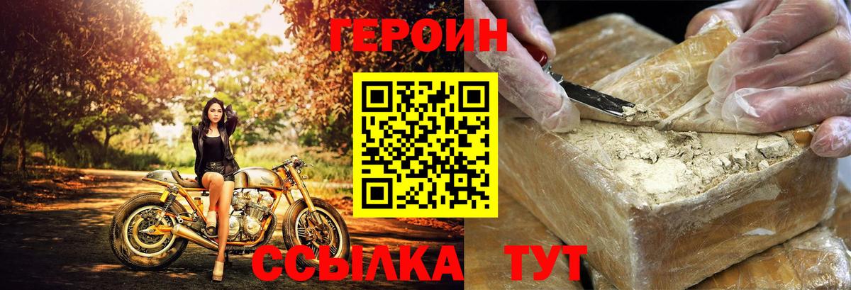 ГЕРОИН Heroin  ГЕРОИН  Кумертау  Вход с VPN 