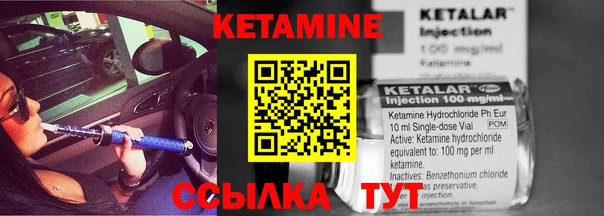 Кетамин VHQ Кумертау