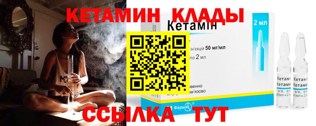 Кумертау  КЕТАМИН VHQ  Кетамин VHQ  Вход с VPN 
