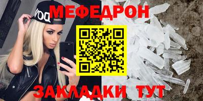 мефедрон мука Канаш