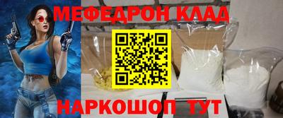 мефедрон мука Канаш