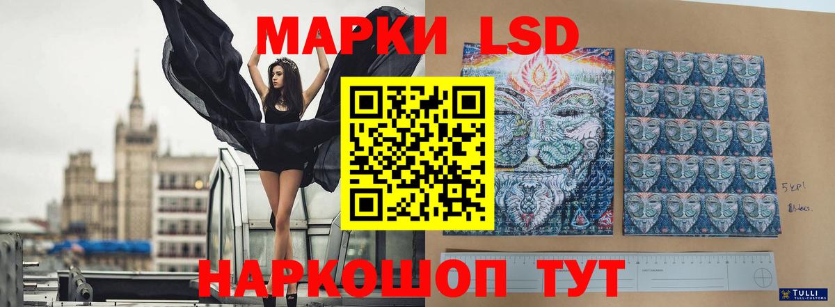 ЛСД экстази кислота Кумертау