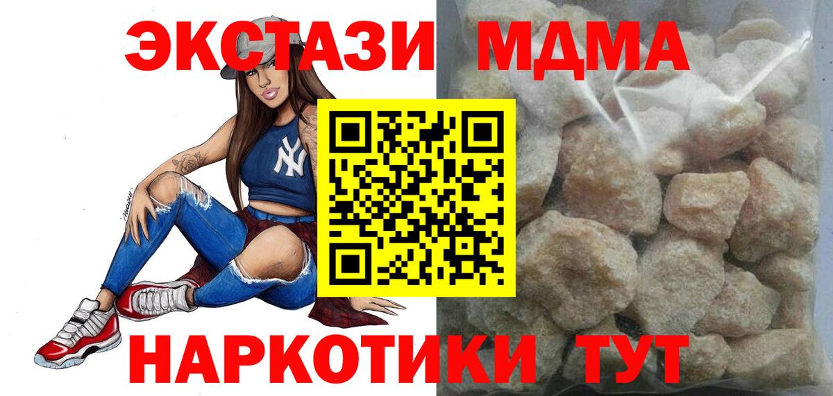 Кумертау  МДМА VHQ  МДМА VHQ  Вход с VPN 