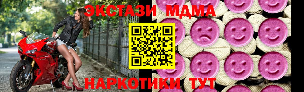 MDMA кристаллы Кумертау