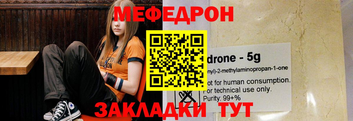 Мефедрон мука  Вход с VPN  МЯУ-МЯУ мука  Кумертау 