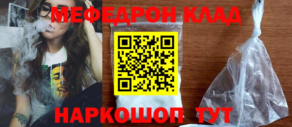 МЕФ  Кумертау