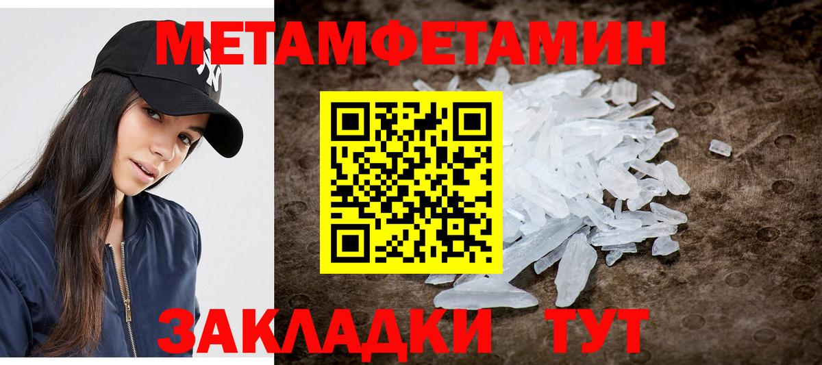 Метамфетамин кристалл Кумертау