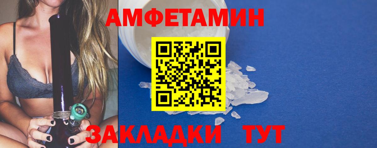 Кумертау  Первитин Methamphetamine  МЕТАМФЕТАМИН  Первитин Methamphetamine  Вход с VPN 