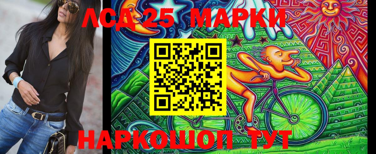 Марки 25I-NBOMe 1,5мг  Марки 25I-NBOMe  Марки 25I-NBOMe 1,5мг  Кумертау  Вход с VPN 
