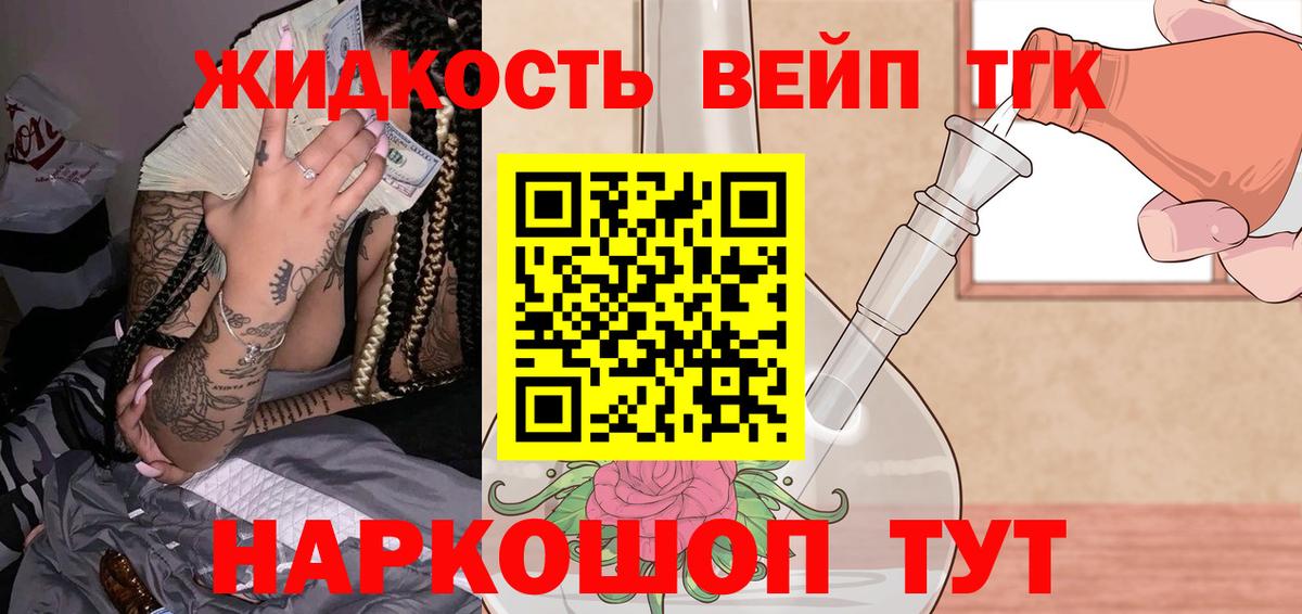 Дистиллят ТГК вейп с тгк  KRAKEN ссылка  купить наркоту  Кумертау  Дистиллят ТГК концентрат  Вход с VPN 
