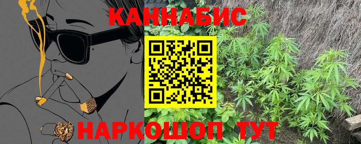 Каннабис конопля Кумертау